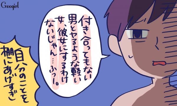 勝手すぎる男子の本音 セフレ女子 が彼女に昇格しない5つの理由 16年8月17日 ウーマンエキサイト 1 3