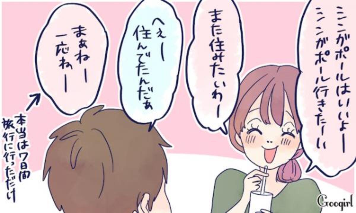 八方美人は恋愛対象外 男子が嫌いな 女子3タイプ 16年8月22日 ウーマンエキサイト 3 3