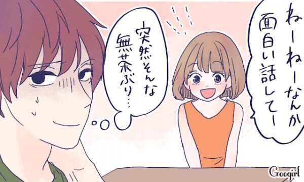 コレは絶対言っちゃダメ 男性がひそかにイラッとする女の言葉4つ 16年8月22日 ウーマンエキサイト 1 3