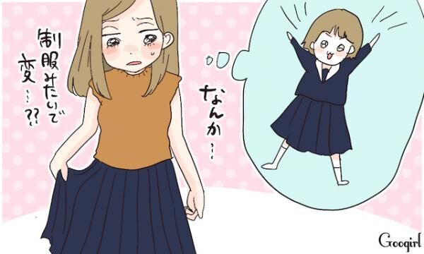 あるある オシャレ苦手女子がやってしまうどーしようもないミス5つ 16年9月25日 ウーマンエキサイト 1 3