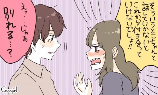 熱しやすく冷めやすい 結婚を意識した付き合いができない男性の特徴7つ 16年9月25日 ウーマンエキサイト 1 3