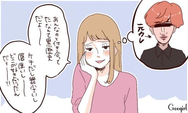 男が逃げる 器の小さい女だな と思われてしまう女子とは 16年9月29日 ウーマンエキサイト 1 2