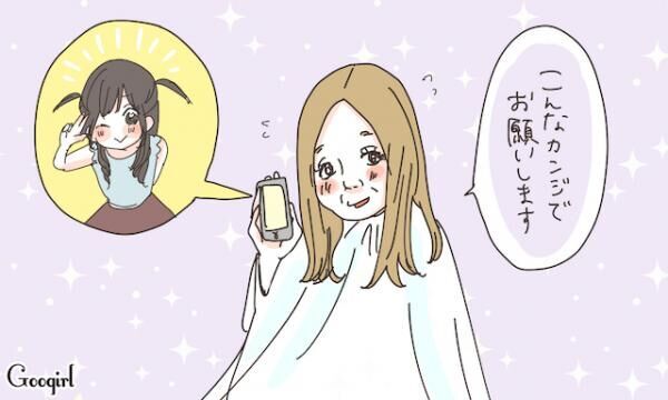 はい アウト 若作りが痛すぎるアラサー女性の非モテファッション5選 16年10月19日 ウーマンエキサイト 1 3