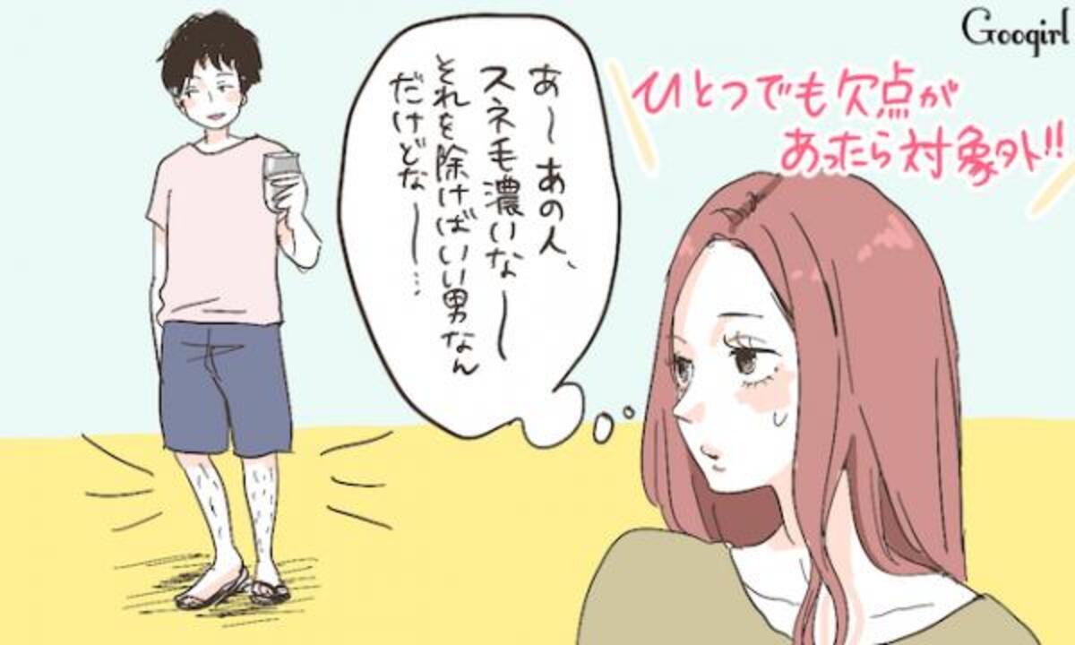 これじゃ彼氏もできない かわいいのにモテない女性にありがちなこと 16年10月21日 ウーマンエキサイト 1 2