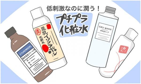 驚くほど潤って たっぷり使える おすすめプチプラ化粧水4選 ウーマンエキサイト 1 3