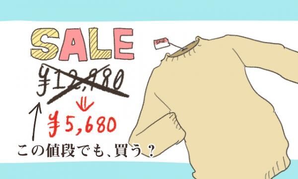 買って後悔 からはもう卒業 衝動買いをおさえる自問自答ワード4つ 16年11月8日 ウーマンエキサイト 2 3