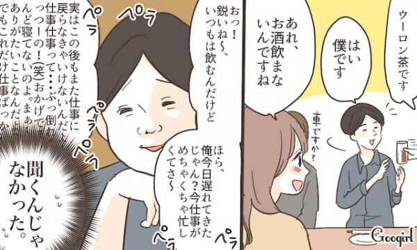 こんな男はヤダ 合コンで出会っためんどくさい男性の特徴5つ 16年11月14日 ウーマンエキサイト 1 3