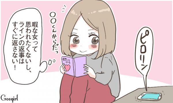 女子がやりがち 彼の心を遠ざけるng駆け引き6つ 16年11月15日 ウーマンエキサイト 1 3