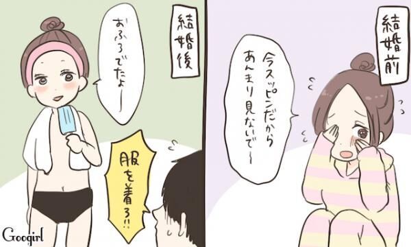 結婚後に豹変 妻が詐欺レベルで変わったな と思う瞬間5つ 16年11月26日 ウーマンエキサイト 3 3