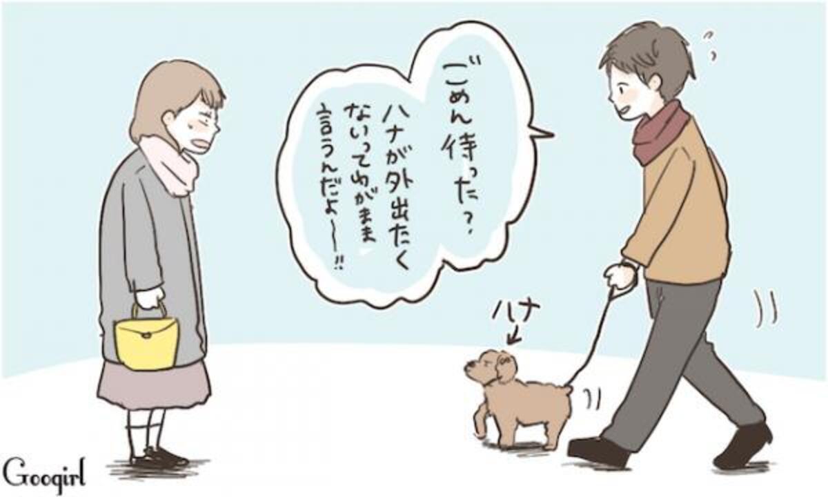 かなりの犬好き男子と付き合う前に知っておくべき8つのこと 16年12月11日 ウーマンエキサイト 1 3