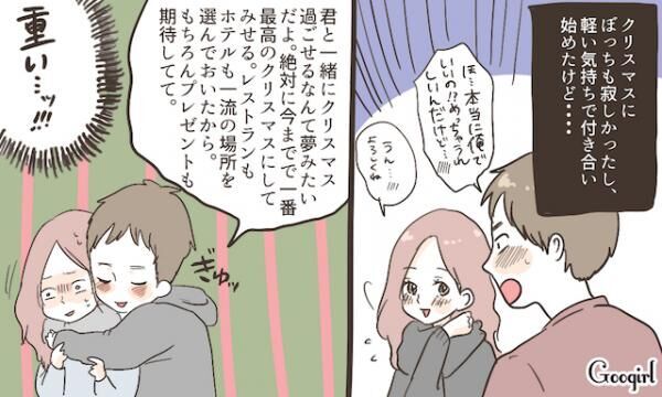 イメージカタログ ひどい 軽い 気持ち で 付き合う