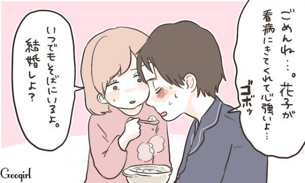 幸せは自分でつかむもの 逆プロポーズが成功しやすいタイミング7つ 16年12月29日 ウーマンエキサイト 1 3