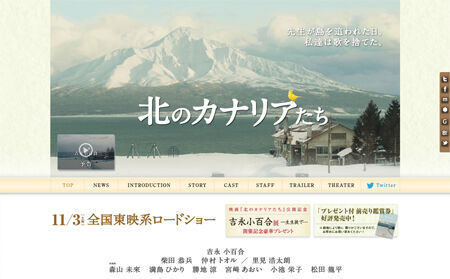 渡辺早織 Cinema 東映60周年記念作品 北のカナリアたち 12年11月21日 ウーマンエキサイト 1 2