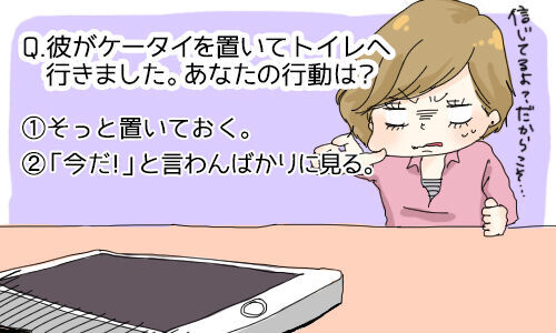 彼氏が好き過ぎて束縛しがちな女子の4つの心得 14年5月25日 ウーマンエキサイト 1 3