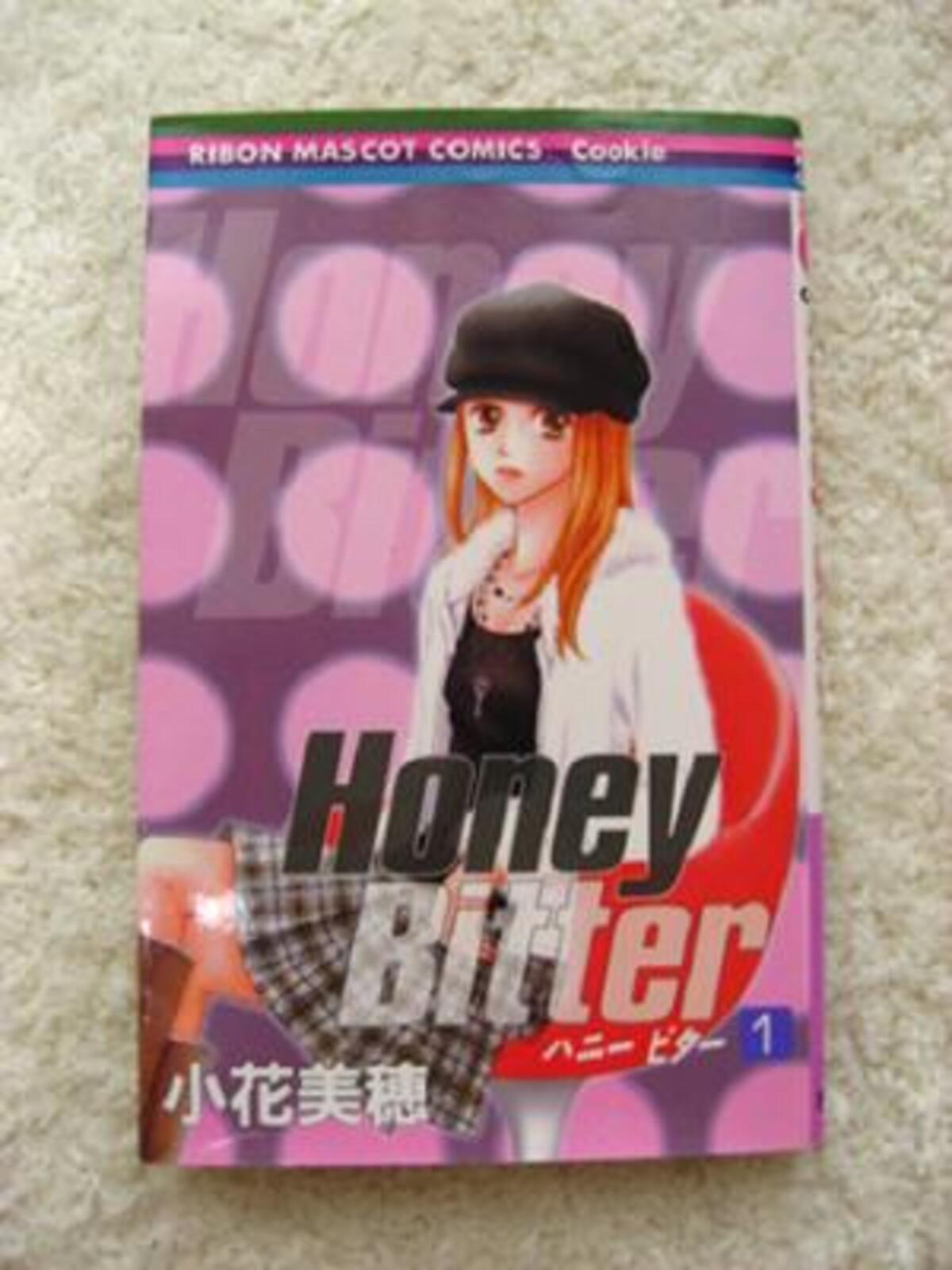 人の心が読める美女が主人公 男子でも楽しめる ビターな少女漫画 Honey Bitter から目が離せない 14年9月3日 ウーマンエキサイト 1 3