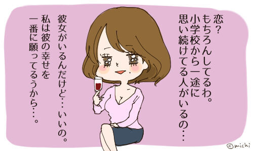 一途 と 執念 を履き違えてない 長すぎる片思いにしがみつく女たち 14年11月6日 ウーマンエキサイト 1 3