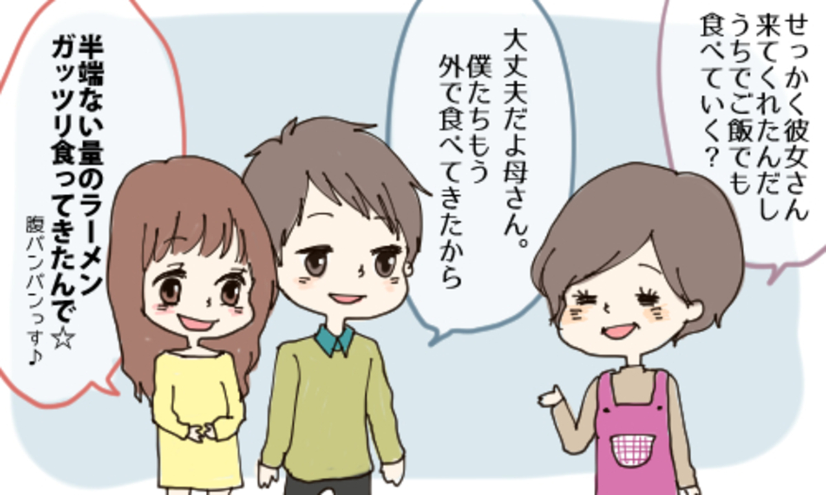 彼のご両親から嫌われてしまう女子の4つの特徴 14年11月日 ウーマンエキサイト 1 3