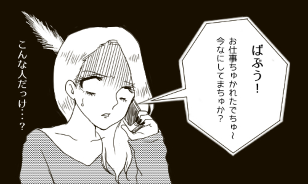 好きでちゅー ばぶう 赤ちゃん言葉で話しかけてくる彼氏への対処法 14年11月23日 ウーマンエキサイト 1 3