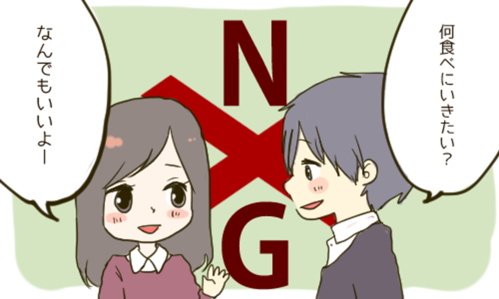 何食べたい と聞かれたら 初デートで距離を縮めるお店は だった 14年11月29日 ウーマンエキサイト 1 3
