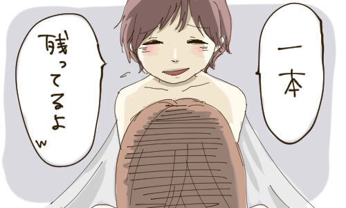 脱毛しておくべきだった エッチのとき女子が後悔した瞬間 14年12月7日 ウーマンエキサイト 1 5