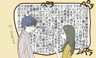 彼氏の束縛に疲れている方に 対応方法まとめ ウーマンエキサイト