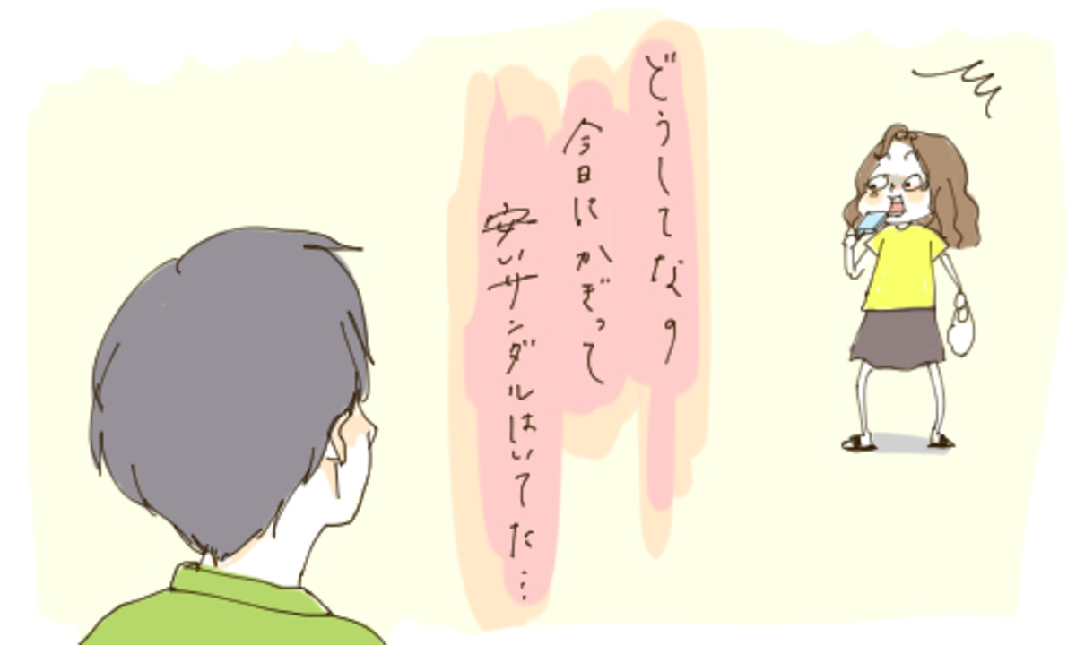 ユーミンの名曲に学ぶ 振られても相手を見返すことはできない という現実 15年3月24日 ウーマンエキサイト 1 3