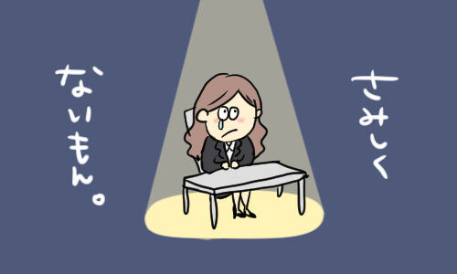 もう辞めたい 職場で孤立してしまったときの気の持ち方 15年4月10日 ウーマンエキサイト 1 3