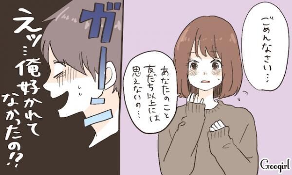 え 俺好かれてなかったの 男性を勘違いさせる女性の言動 17年1月9日 ウーマンエキサイト 1 2