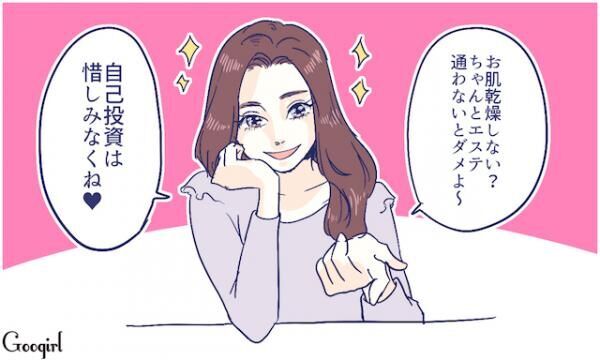 なんか無理 男性が思わず引いちゃう 意識高い女 の特徴5つ 17年1月11日 ウーマンエキサイト 1 4