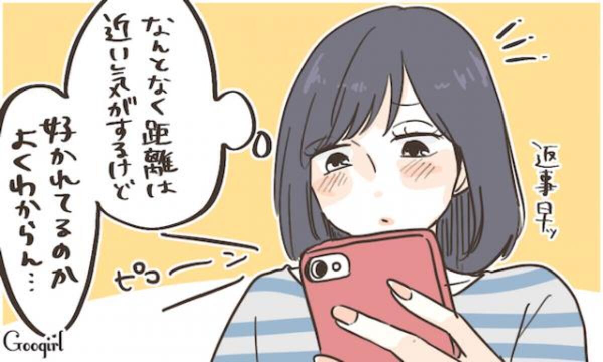 脈アリかどうかわかる 彼の本気度の高いlineはこれ 17年1月25日 ウーマンエキサイト 1 2