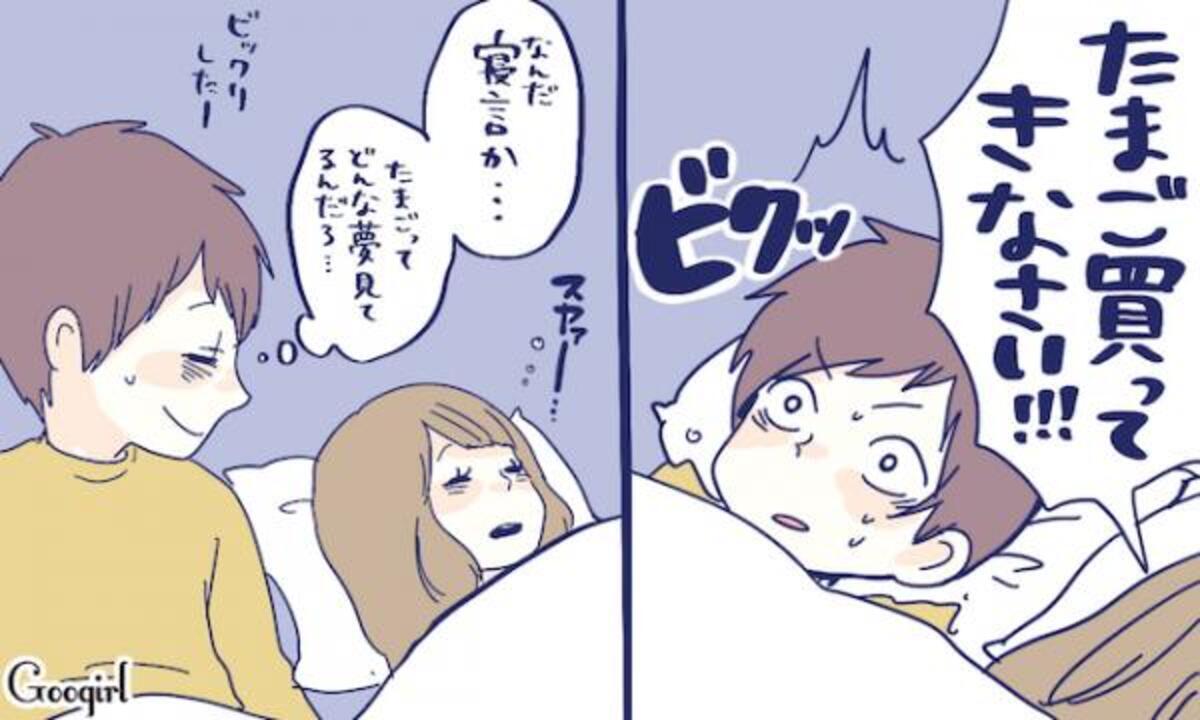 惚れてまうやろー 付き合ってみて知った彼女の意外な一面 17年1月30日 ウーマンエキサイト 1 4