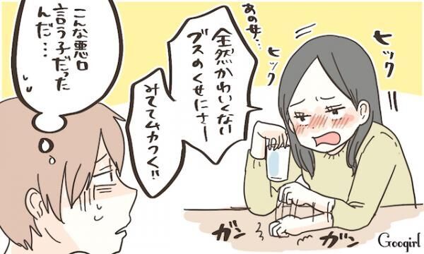 かわいいほろ酔いは幻想 男性が幻滅する 女の酔っ払い 事件簿 17年2月3日 ウーマンエキサイト 2 4