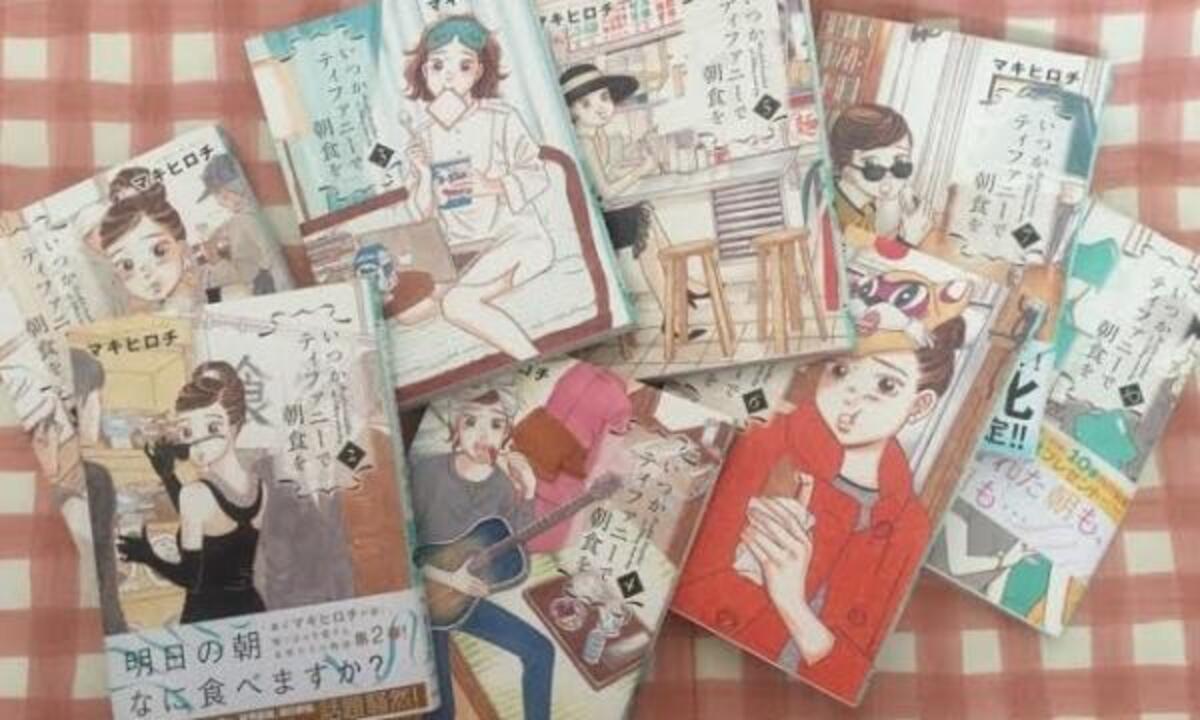 いつかティファニーで朝食を 恋に仕事にがんばる毎日を支える 朝ごはん No Comic No Life 1 17年2月4日 ウーマンエキサイト 1 3