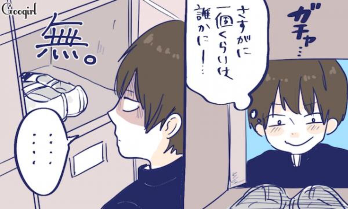 アラサーあるある 昔のバレンタインはこうだった 男子学生編 17年2月8日 ウーマンエキサイト 2 3