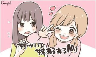 こんなに違うなんて 兄弟の性格まとめ ウーマンエキサイト 3 3