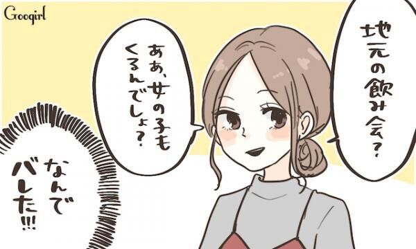 恐ろしい 男性が 女は怖い とドン引きする瞬間5選 17年2月13日 ウーマンエキサイト 2 4