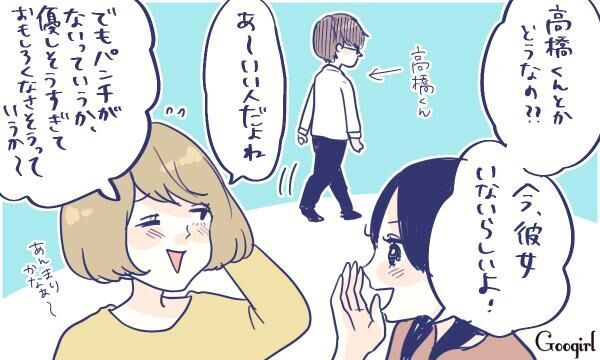 要注意 出会いがない 女性がやってしまいがちな4つの悪習慣 17年2月22日 ウーマンエキサイト 1 4