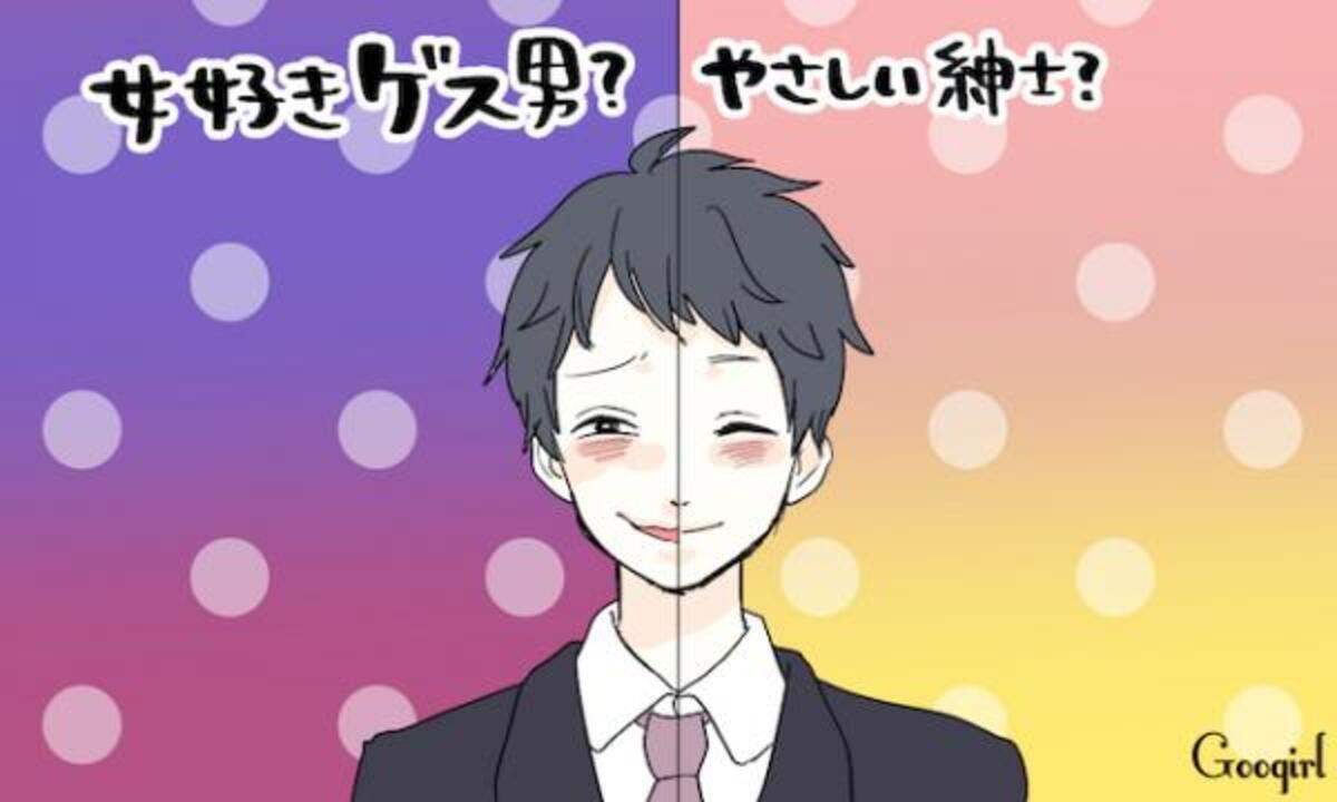 騙されないで 女好きゲス男 と やさしい紳士 の違い5つのリスト 17年2月24日 ウーマンエキサイト 1 4