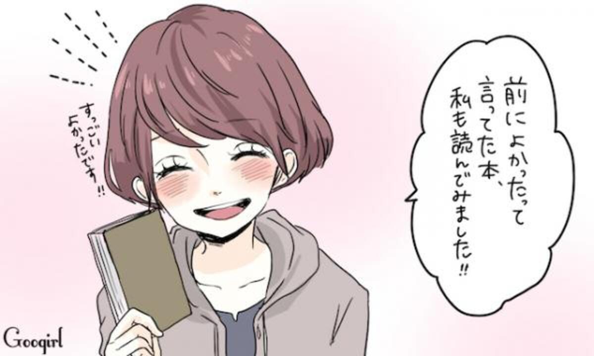 シャイな女子必見 さりげなく彼に 好き を伝えるモテ言動3選 17年3月15日 ウーマンエキサイト 1 3