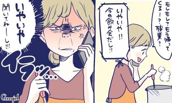 同棲して初めてわかった 彼にイライラしたエピソード4選 17年4月11日 ウーマンエキサイト 1 3