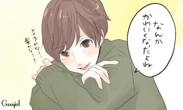 策士男子に気をつけて 彼らが女性の気を引くために使う言葉3つ 17年4月13日 ウーマンエキサイト 1 3