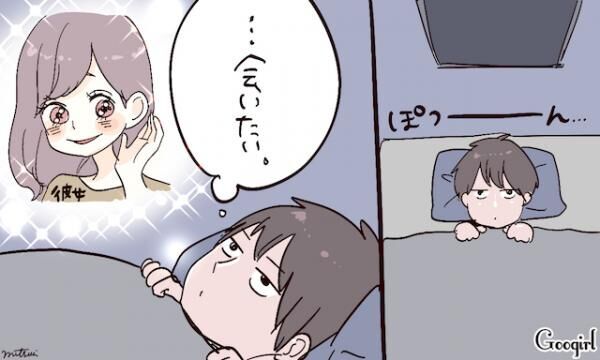 我慢できない 男性が無性に彼女に会いたくなる瞬間 17年4月21日 ウーマンエキサイト 2 2