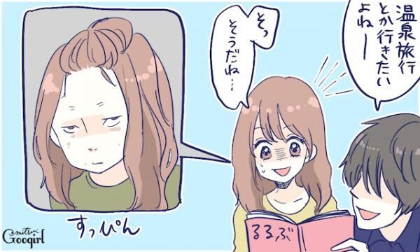 付き合う前 付き合いはじめに彼に知られたくないこと5つ 17年5月9日 ウーマンエキサイト 1 3