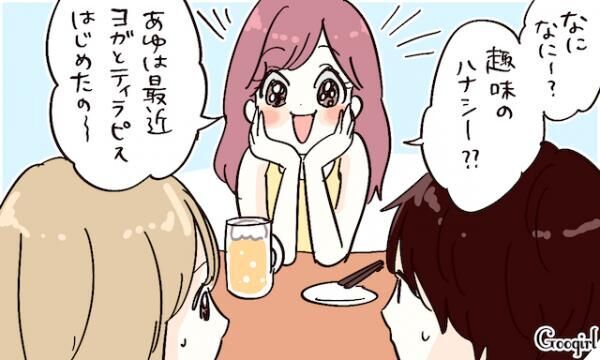 悪目立ちしてるだけ 男子がドン引きした女子のアプローチ4選 17年5月18日 ウーマンエキサイト 1 3