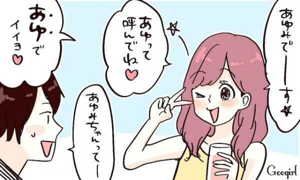 悪目立ちしてるだけ 男子がドン引きした女子のアプローチ4選 17年5月18日 ウーマンエキサイト 1 3