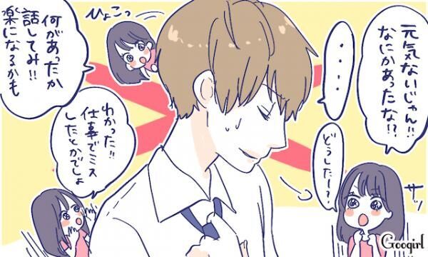 最高の彼女認定されちゃうかも 仕事で落ち込む彼の励まし方4つ 17年5月24日 ウーマンエキサイト 1 3