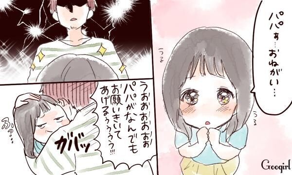 女の子のママあるある 娘の女子力に驚いたエピソード6選 17年5月29日 ウーマンエキサイト 2 3