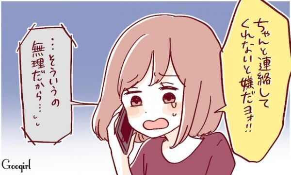 あと一歩だったのに 付き合いはじめにやりがちな失敗パターン3つ 17年6月1日 ウーマンエキサイト 1 4