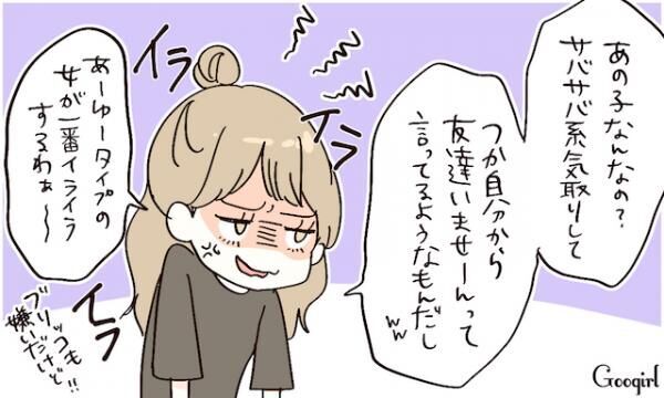 これがモテない原因 女子ウケはいいのに男子ウケしない女子の特徴8つ 17年6月2日 ウーマンエキサイト 1 3