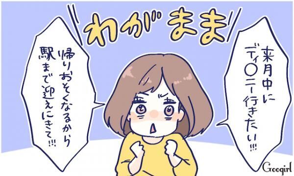 彼女に頼られたい と言うけど 甘えることとわがままの境界線って 17年6月6日 ウーマンエキサイト 2 3